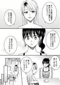 Page 109 of Darashina Tsuma to Yoshi Yoshi Etchi! Kimochīi kara Oku ni Chodaii! [R18] 1-6 - preview thumbnail