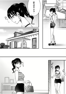 Page 110 of Darashina Tsuma to Yoshi Yoshi Etchi! Kimochīi kara Oku ni Chodaii! [R18] 1-6 - preview thumbnail