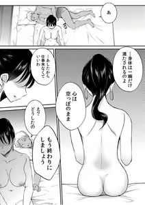 Page 124 of Darashina Tsuma to Yoshi Yoshi Etchi! Kimochīi kara Oku ni Chodaii! [R18] 1-6 - preview thumbnail
