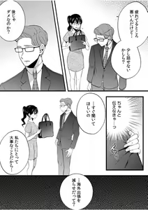 Page 131 of Darashina Tsuma to Yoshi Yoshi Etchi! Kimochīi kara Oku ni Chodaii! [R18] 1-6 - preview thumbnail