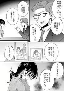 Page 133 of Darashina Tsuma to Yoshi Yoshi Etchi! Kimochīi kara Oku ni Chodaii! [R18] 1-6 - preview thumbnail