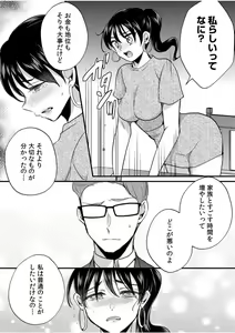 Page 134 of Darashina Tsuma to Yoshi Yoshi Etchi! Kimochīi kara Oku ni Chodaii! [R18] 1-6 - preview thumbnail