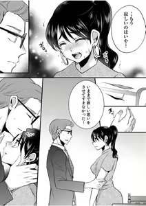 Page 135 of Darashina Tsuma to Yoshi Yoshi Etchi! Kimochīi kara Oku ni Chodaii! [R18] 1-6 - preview thumbnail