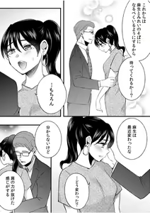 Page 136 of Darashina Tsuma to Yoshi Yoshi Etchi! Kimochīi kara Oku ni Chodaii! [R18] 1-6 - preview thumbnail