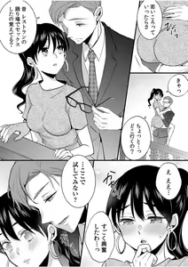 Page 137 of Darashina Tsuma to Yoshi Yoshi Etchi! Kimochīi kara Oku ni Chodaii! [R18] 1-6 - preview thumbnail