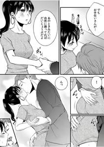 Page 138 of Darashina Tsuma to Yoshi Yoshi Etchi! Kimochīi kara Oku ni Chodaii! [R18] 1-6 - preview thumbnail