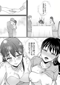 Page 139 of Darashina Tsuma to Yoshi Yoshi Etchi! Kimochīi kara Oku ni Chodaii! [R18] 1-6 - preview thumbnail