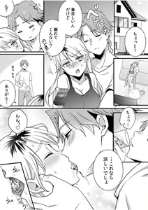 Page 142 of Darashina Tsuma to Yoshi Yoshi Etchi! Kimochīi kara Oku ni Chodaii! [R18] 1-6 - preview thumbnail