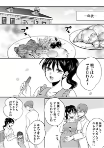 Page 148 of Darashina Tsuma to Yoshi Yoshi Etchi! Kimochīi kara Oku ni Chodaii! [R18] 1-6 - preview thumbnail
