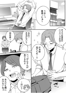 Page 31 of Darashina Tsuma to Yoshi Yoshi Etchi! Kimochīi kara Oku ni Chodaii! [R18] 1-6 - preview thumbnail