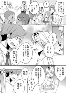Page 34 of Darashina Tsuma to Yoshi Yoshi Etchi! Kimochīi kara Oku ni Chodaii! [R18] 1-6 - preview thumbnail