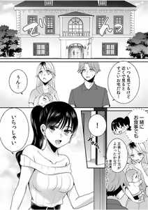 Page 52 of Darashina Tsuma to Yoshi Yoshi Etchi! Kimochīi kara Oku ni Chodaii! [R18] 1-6 - preview thumbnail