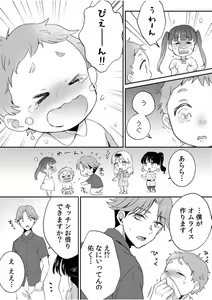 Page 57 of Darashina Tsuma to Yoshi Yoshi Etchi! Kimochīi kara Oku ni Chodaii! [R18] 1-6 - preview thumbnail