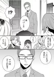 Page 75 of Darashina Tsuma to Yoshi Yoshi Etchi! Kimochīi kara Oku ni Chodaii! [R18] 1-6 - preview thumbnail
