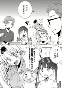 Page 77 of Darashina Tsuma to Yoshi Yoshi Etchi! Kimochīi kara Oku ni Chodaii! [R18] 1-6 - preview thumbnail
