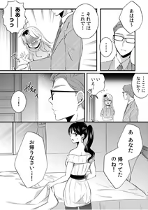 Page 82 of Darashina Tsuma to Yoshi Yoshi Etchi! Kimochīi kara Oku ni Chodaii! [R18] 1-6 - preview thumbnail