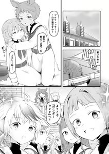 Page 4 of Toraerare "Shouhin" ni Naru ka Shiraberareru Shounen Shoujo - preview thumbnail