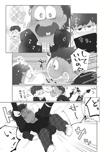 Page 12 of Toriaezu Boku-tachi Shiawase desu - preview thumbnail