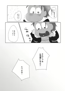 Page 16 of Toriaezu Boku-tachi Shiawase desu - preview thumbnail