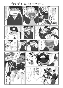 Page 3 of Toriaezu Boku-tachi Shiawase desu - preview thumbnail