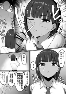 Page 17 of Sex  Koujou Seishori  Iinkai! - preview thumbnail