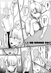 Page 31 of Sex  Koujou Seishori  Iinkai! - preview thumbnail