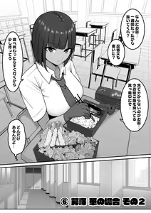 Page 37 of Sex  Koujou Seishori  Iinkai! - preview thumbnail