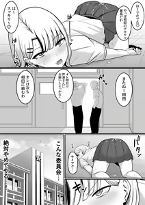 Page 10 of Sex  Koujou Seishori  Iinkai! - preview thumbnail