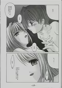 Page 16 of Zetsubou Doujinshi - preview thumbnail