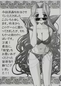 Page 26 of Zetsubou Doujinshi - preview thumbnail