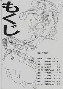 Page 3 of Zetsubou Doujinshi - preview thumbnail
