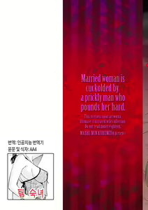 Page 2 of Hitozuma wa Gesuo ni Ganzukarete Netorareru | 유부녀 나쁜 남자에게 박혀 오쟁이 지다 - preview thumbnail