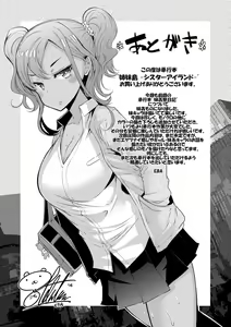Page 196 of Sister Island - preview thumbnail