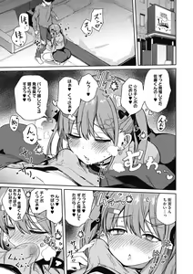 Page 15 of Kegasaretai-kei Kanojo. - preview thumbnail