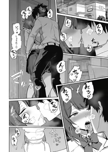 Page 40 of Kegasaretai-kei Kanojo. - preview thumbnail