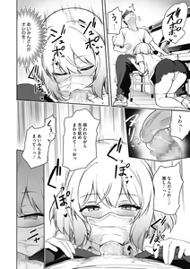 Page 66 of Kegasaretai-kei Kanojo. - preview thumbnail
