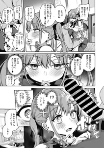 Page 7 of Kegasaretai-kei Kanojo. - preview thumbnail