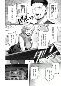 Page 86 of Kegasaretai-kei Kanojo. - preview thumbnail
