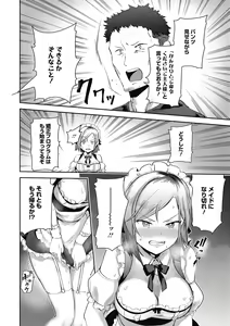 Page 90 of Kegasaretai-kei Kanojo. - preview thumbnail