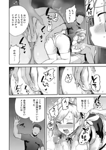 Page 94 of Kegasaretai-kei Kanojo. - preview thumbnail