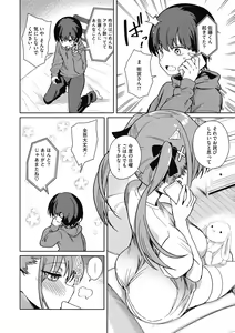 Page 10 of Kegasaretai-kei Kanojo. - preview thumbnail