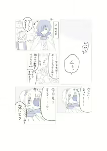 Page 9 of Vuirenerufu - preview thumbnail