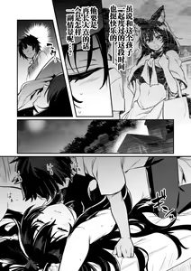 Page 3 of Sodatete kita kodomo ni osowarete shimau ga, shidai ni ukeirete iimai, mitsubote shimau kenshi-chan - preview thumbnail