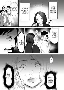Page 115 of Onna Eromangaka ga Inran da nante Gensou ja nai? | 여자 에로 만화가가 음란하다니 환상이지 않은가요 - preview thumbnail