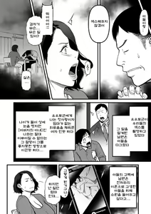 Page 116 of Onna Eromangaka ga Inran da nante Gensou ja nai? | 여자 에로 만화가가 음란하다니 환상이지 않은가요 - preview thumbnail