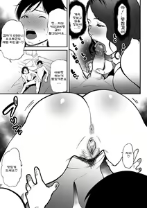 Page 121 of Onna Eromangaka ga Inran da nante Gensou ja nai? | 여자 에로 만화가가 음란하다니 환상이지 않은가요 - preview thumbnail