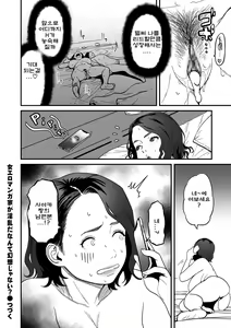 Page 156 of Onna Eromangaka ga Inran da nante Gensou ja nai? | 여자 에로 만화가가 음란하다니 환상이지 않은가요 - preview thumbnail