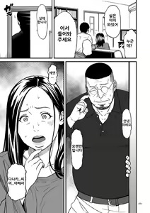 Page 161 of Onna Eromangaka ga Inran da nante Gensou ja nai? | 여자 에로 만화가가 음란하다니 환상이지 않은가요 - preview thumbnail
