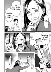 Page 164 of Onna Eromangaka ga Inran da nante Gensou ja nai? | 여자 에로 만화가가 음란하다니 환상이지 않은가요 - preview thumbnail