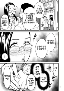 Page 169 of Onna Eromangaka ga Inran da nante Gensou ja nai? | 여자 에로 만화가가 음란하다니 환상이지 않은가요 - preview thumbnail